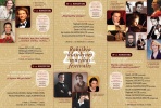Rokiškio klasikinės muzikos festivalis